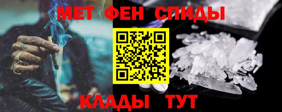 Ейск  Амфетамин 98%  Вход с VPN 