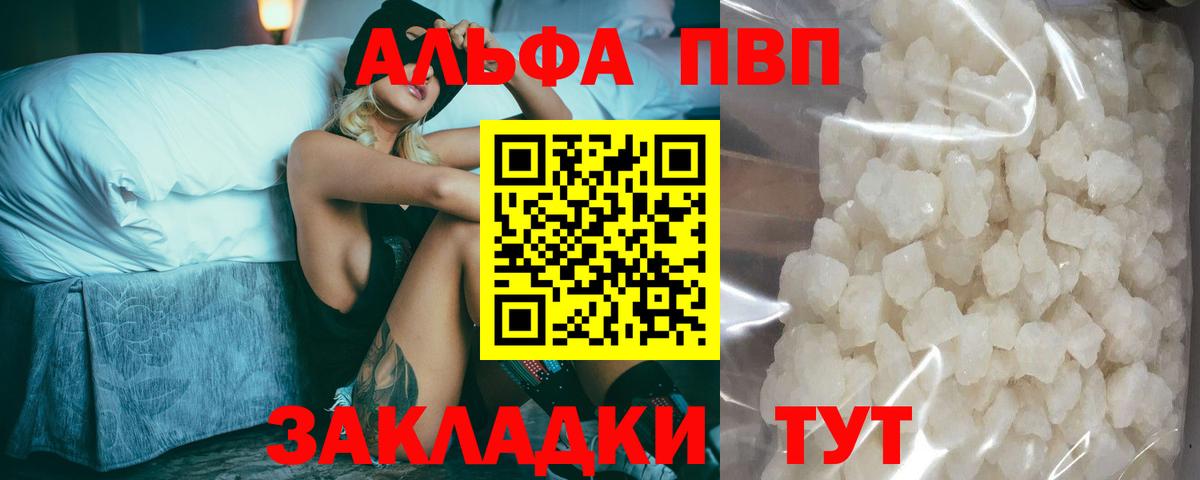 Alpha PVP VHQ Ейск