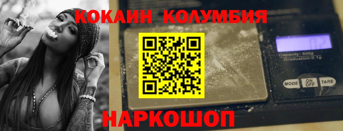 КОКАИН VHQ Ейск