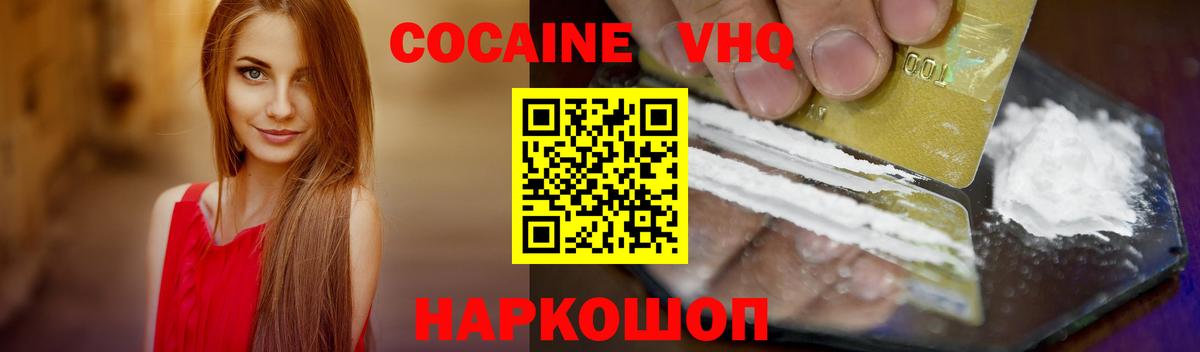 Cocaine Перу  Вход с VPN  КОКАИН 98%  COCAIN  Ейск 
