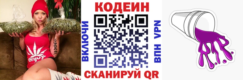 Кодеиновый сироп Lean Purple Drank  ОМГ ОМГ tor  Ейск 