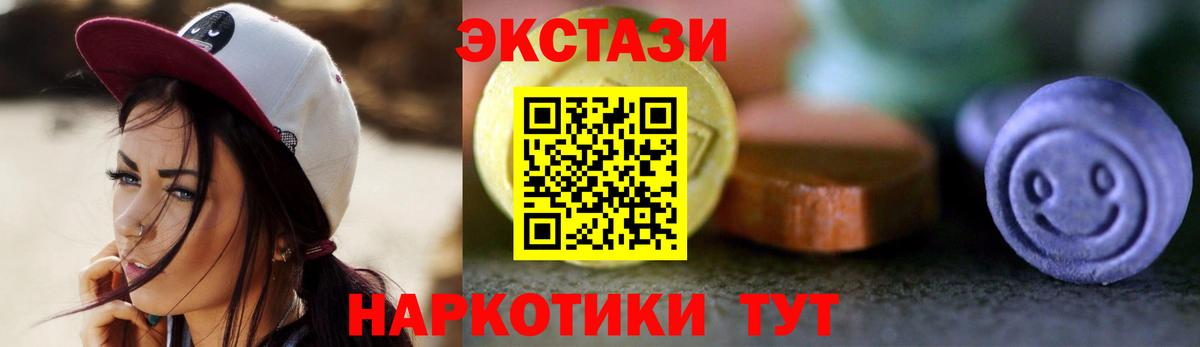 Ейск  ЭКСТАЗИ 99%  ЭКСТАЗИ  Вход с VPN  ЭКСТАЗИ круглые 