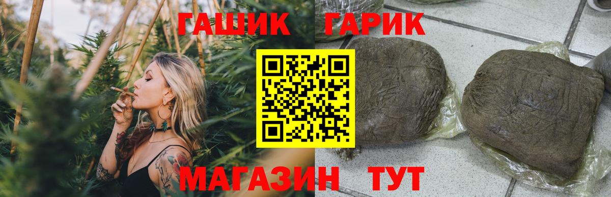 Ейск  ГАШ индика сатива  Вход с VPN 