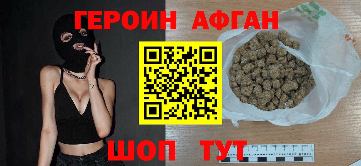 Героин Heroin  Вход с VPN  Ейск 