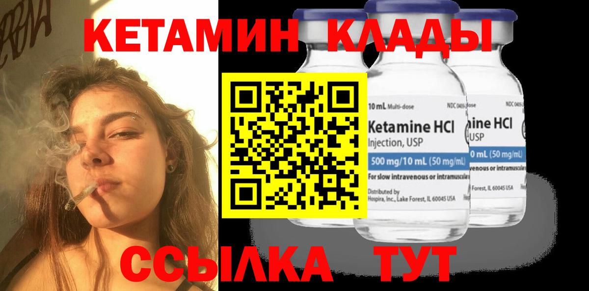 Ейск  КЕТАМИН VHQ  Вход с VPN  КЕТАМИН VHQ 