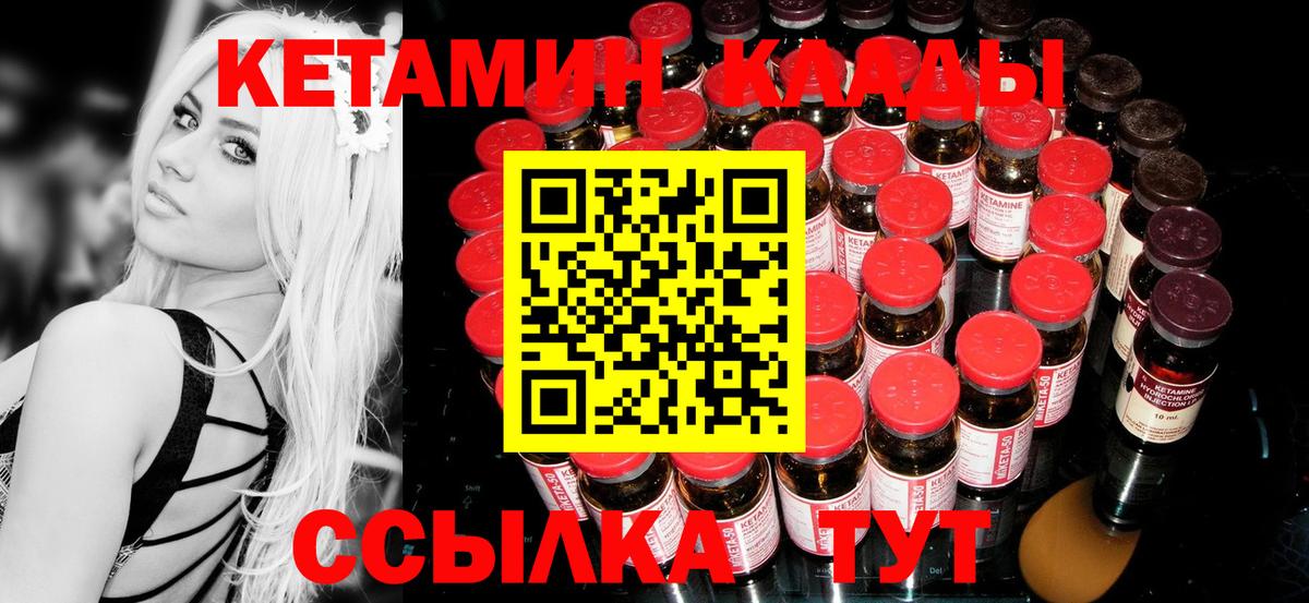 КЕТАМИН ketamine Ейск