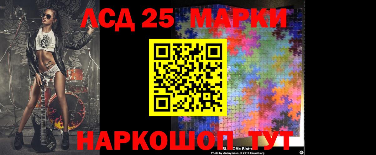 LSD-25 экстази ecstasy  Лсд 25 экстази  Вход с VPN  Ейск  ЛСД экстази кислота 