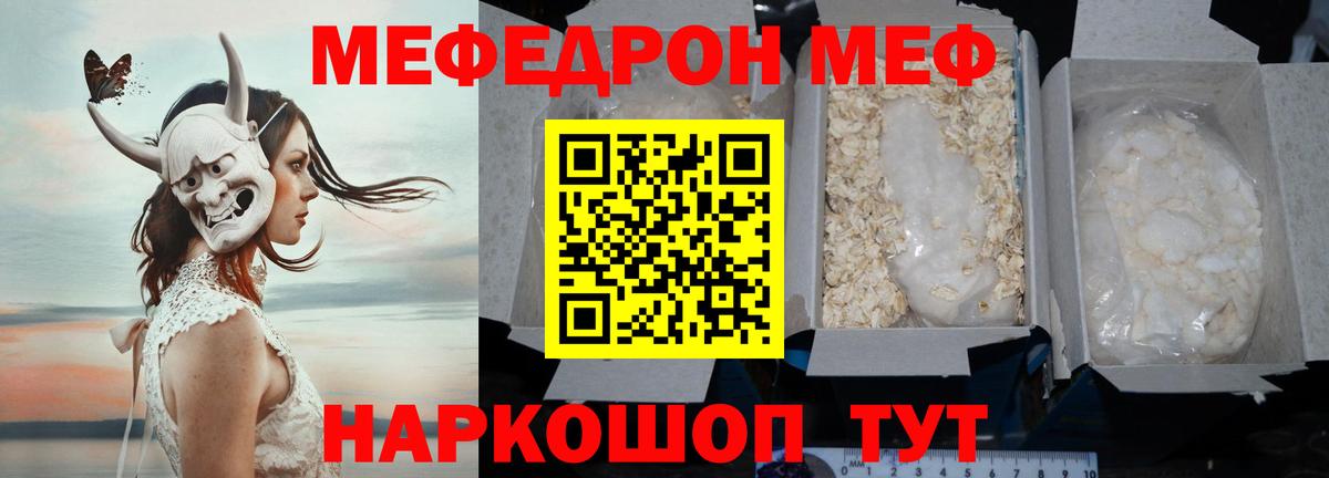 МЯУ-МЯУ мука  Вход с VPN  Ейск 