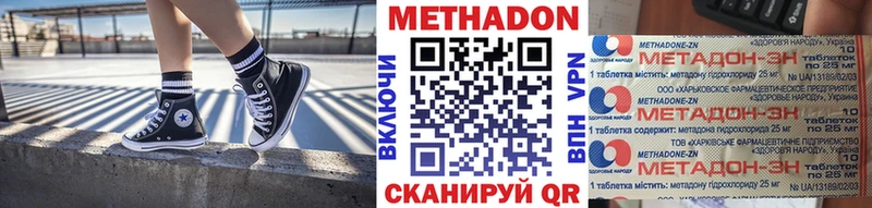 цены   Ейск  МЕТАДОН белоснежный 