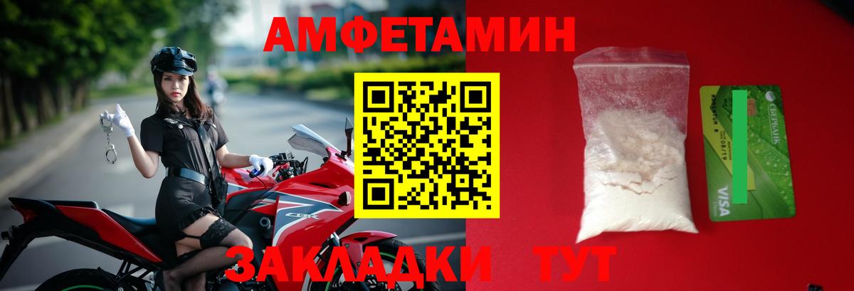 Метамфетамин Methamphetamine  Вход с VPN  Ейск 