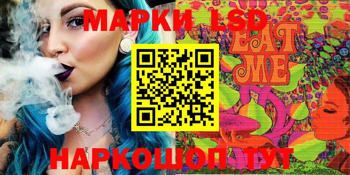 Марки N-bome 1,5мг Ейск