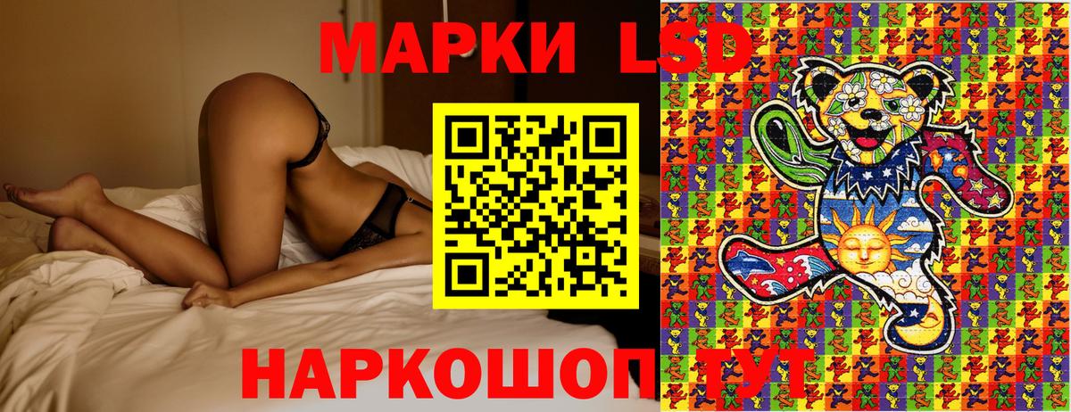 Наркотические марки 1,5мг  Вход с VPN  Ейск 