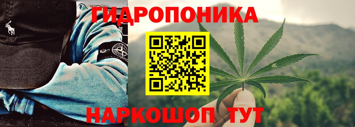 Марихуана ГИДРОПОН Ейск