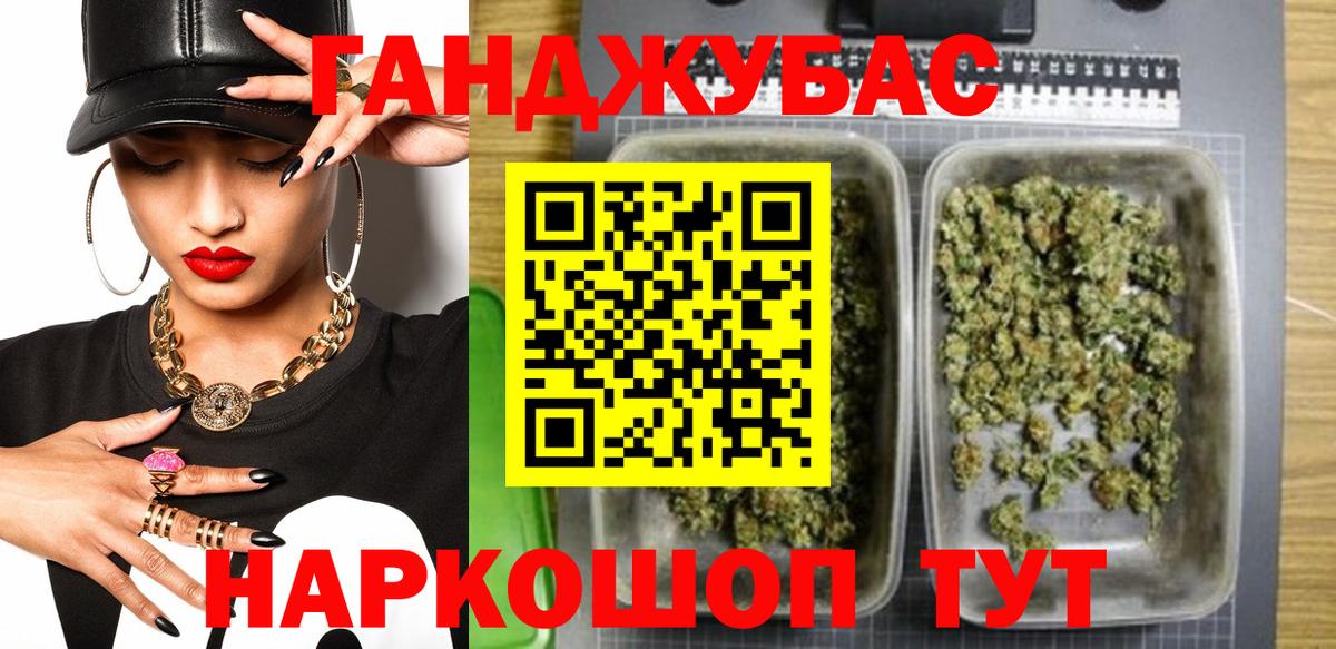 Ейск  Шишки марихуана конопля  Шишки марихуана тримм  Конопля MAZAR  Вход с VPN 